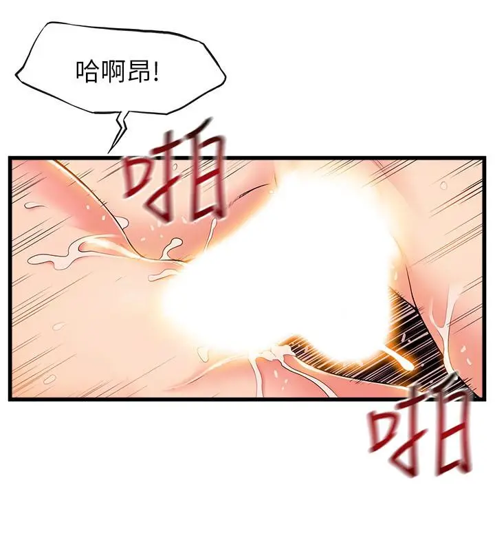 漫画《弱点》第74话第27张图