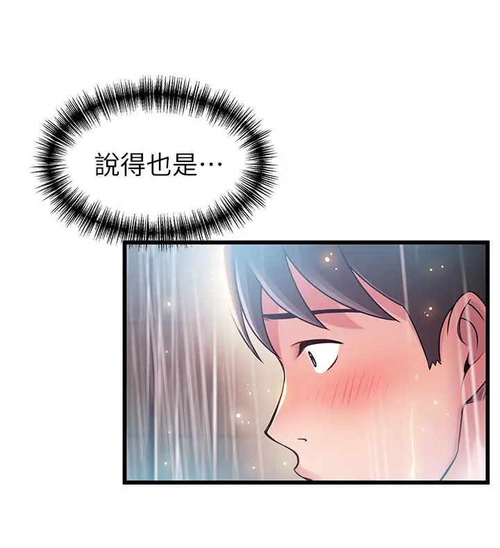 漫画《弱点》第74话第9张图