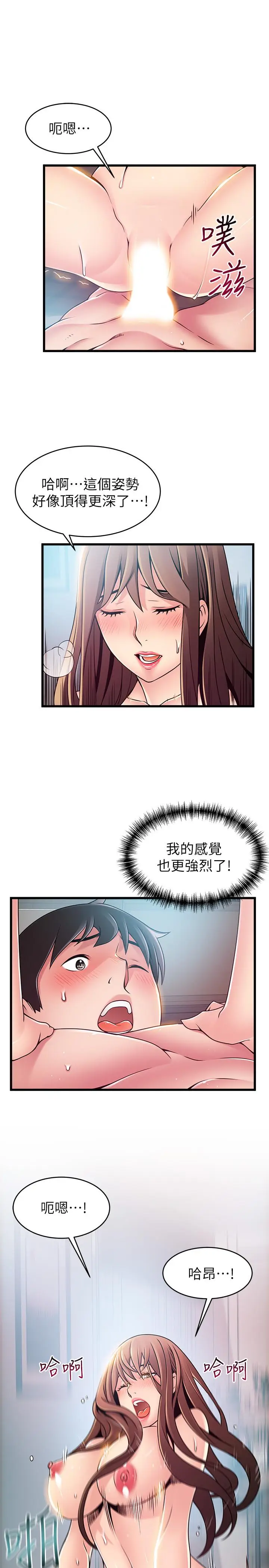 漫画《弱点》第75话第13张图