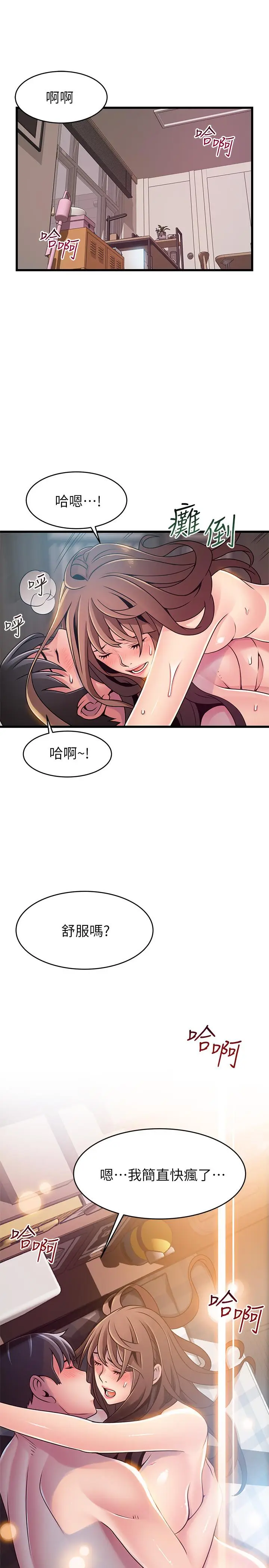 漫画《弱点》第75话第25张图