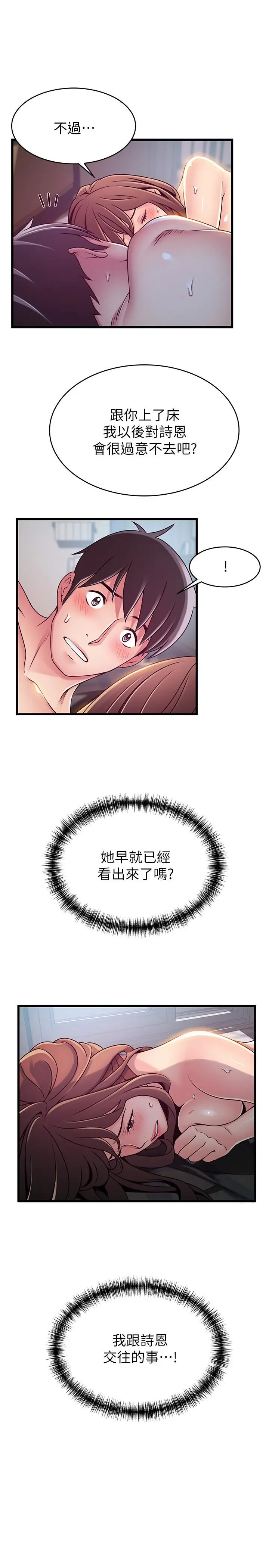 漫画《弱点》第75话第27张图