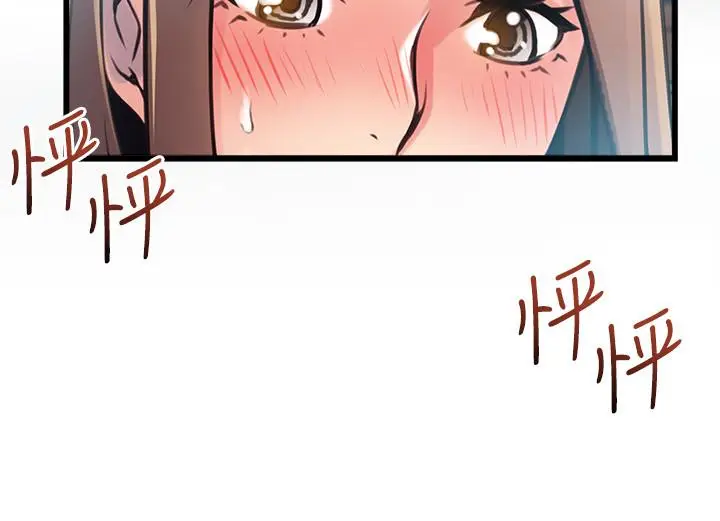 漫画《弱点》第75话第3张图