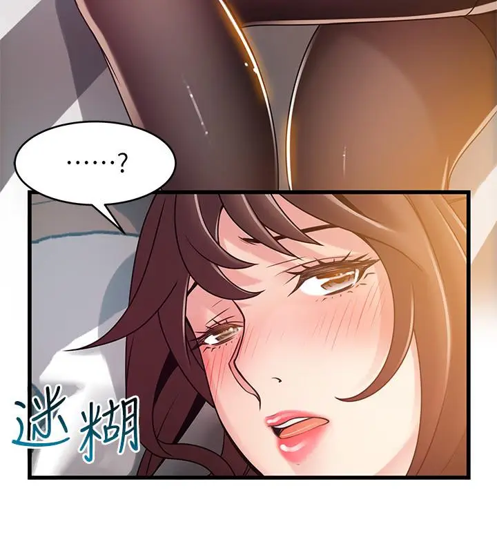 漫画《弱点》第75话第34张图