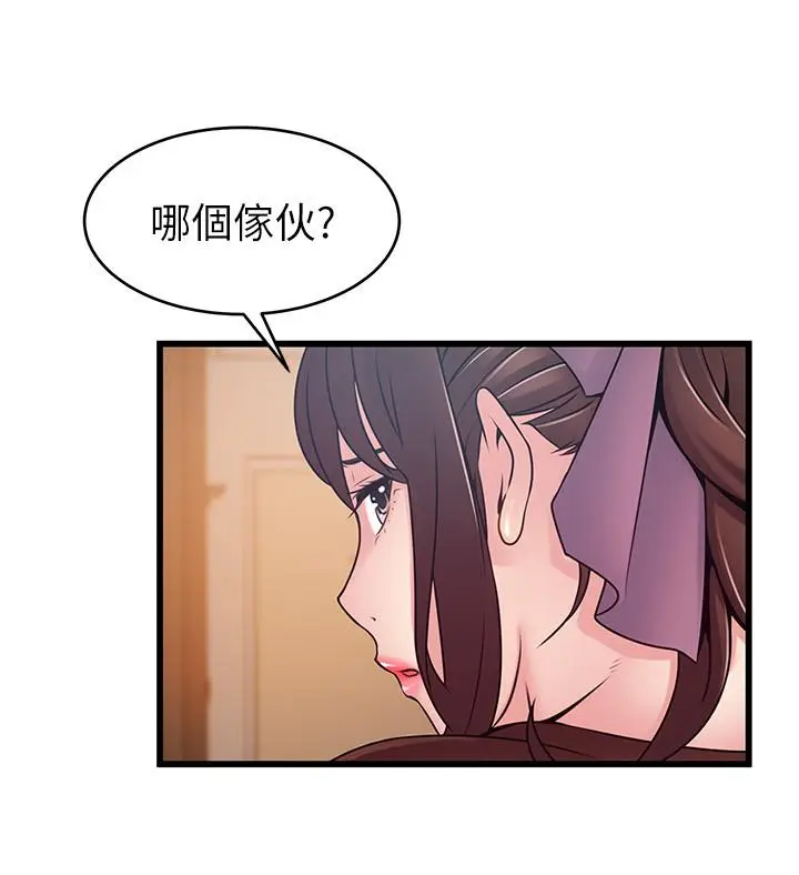 漫画《弱点》第76话第24张图