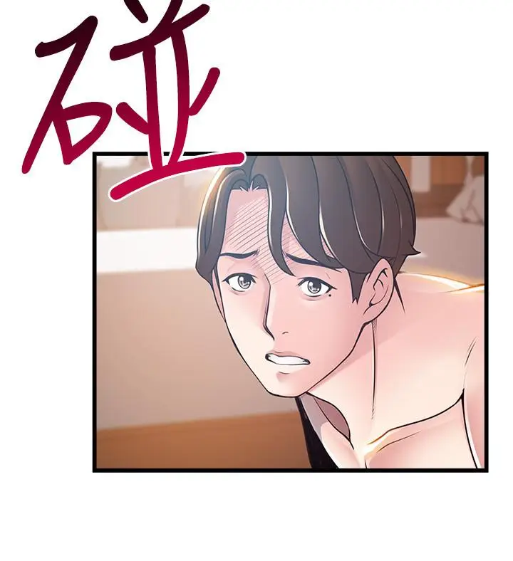 漫画《弱点》第76话第28张图