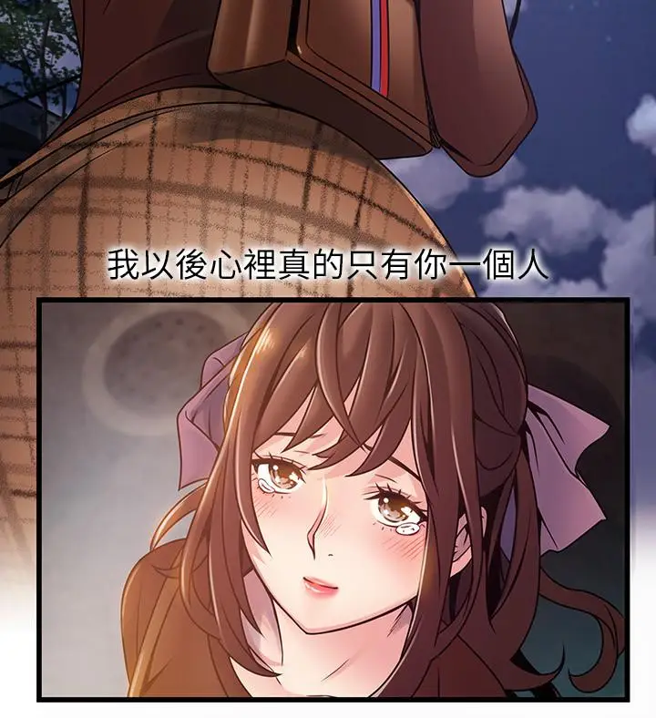 漫画《弱点》第76话第30张图