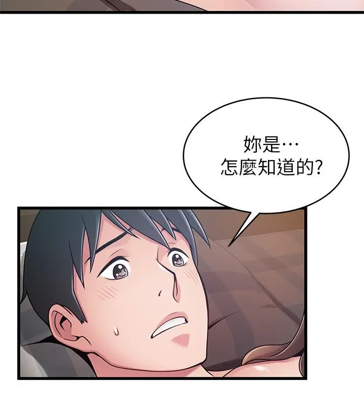 漫画《弱点》第76话第32张图