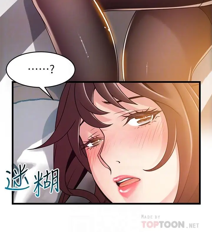 漫画《弱点》第76话第4张图