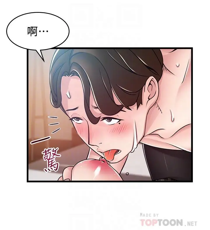 漫画《弱点》第76话第8张图