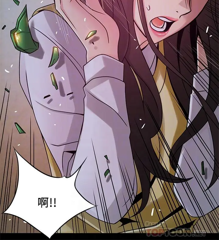 漫画《弱点》第77话第10张图