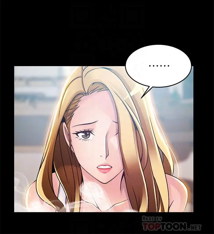 漫画《弱点》第77话第16张图