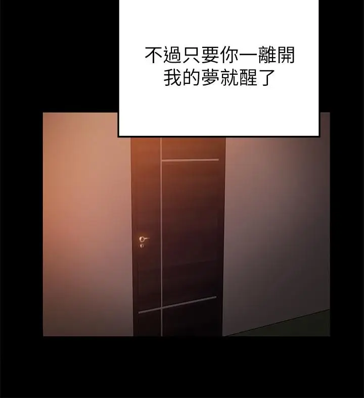 漫画《弱点》第77话第32张图