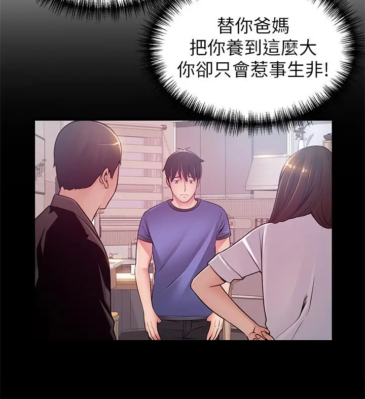 漫画《弱点》第78话第27张图