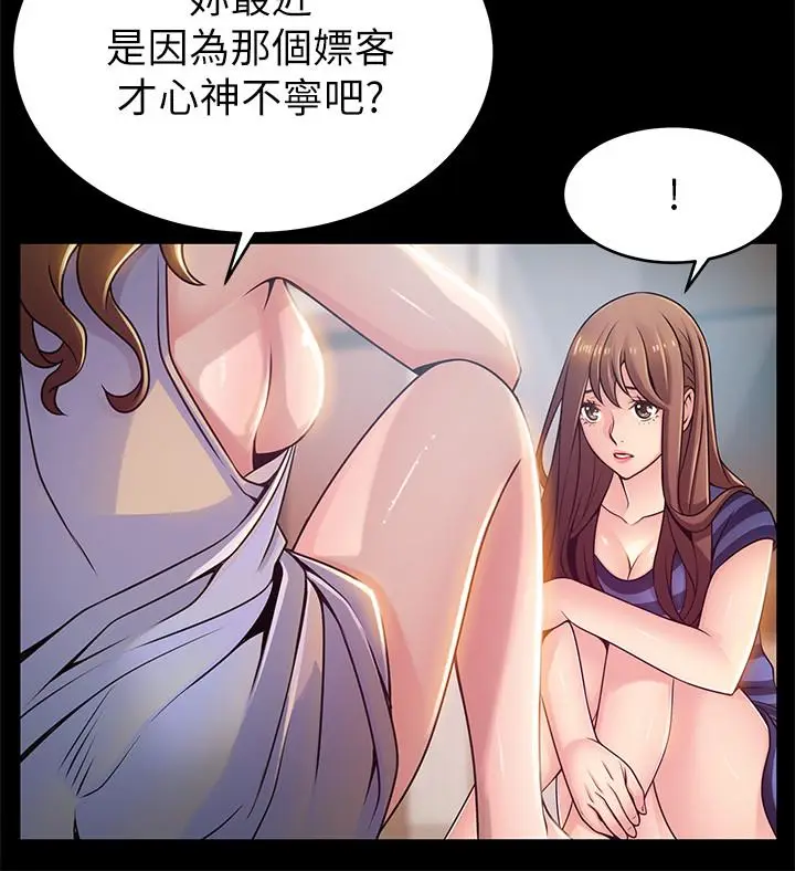 漫画《弱点》第78话第7张图