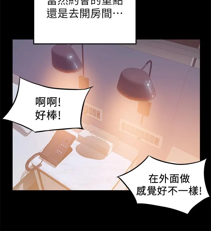 漫画《弱点》第78话第9张图