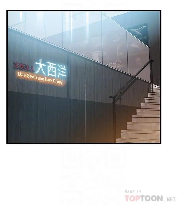 漫画《弱点》第79话第10张图