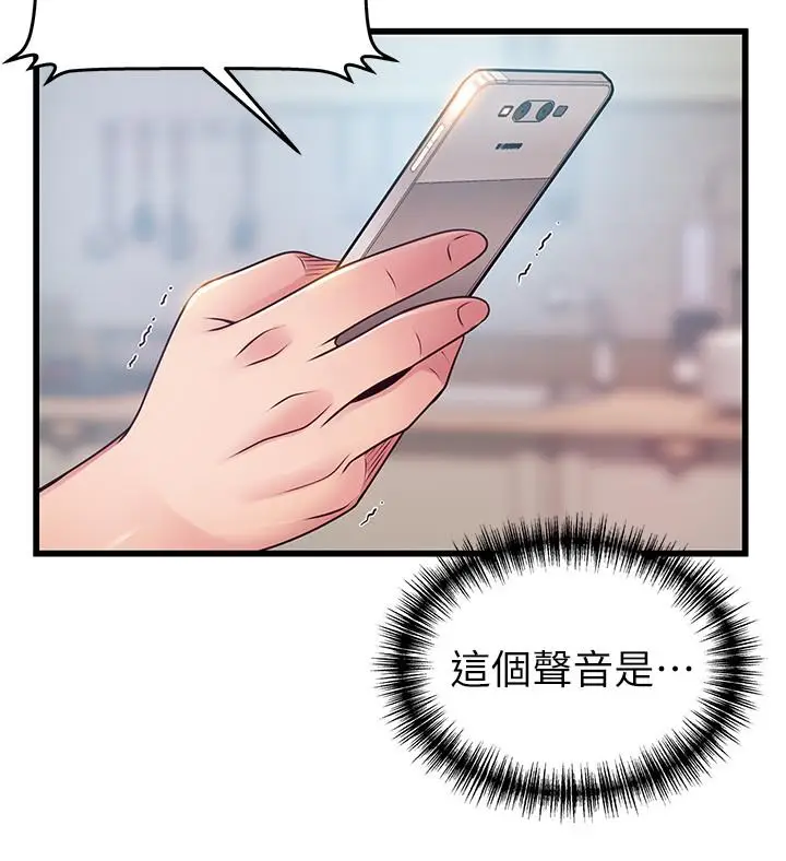 漫画《弱点》第79话第24张图