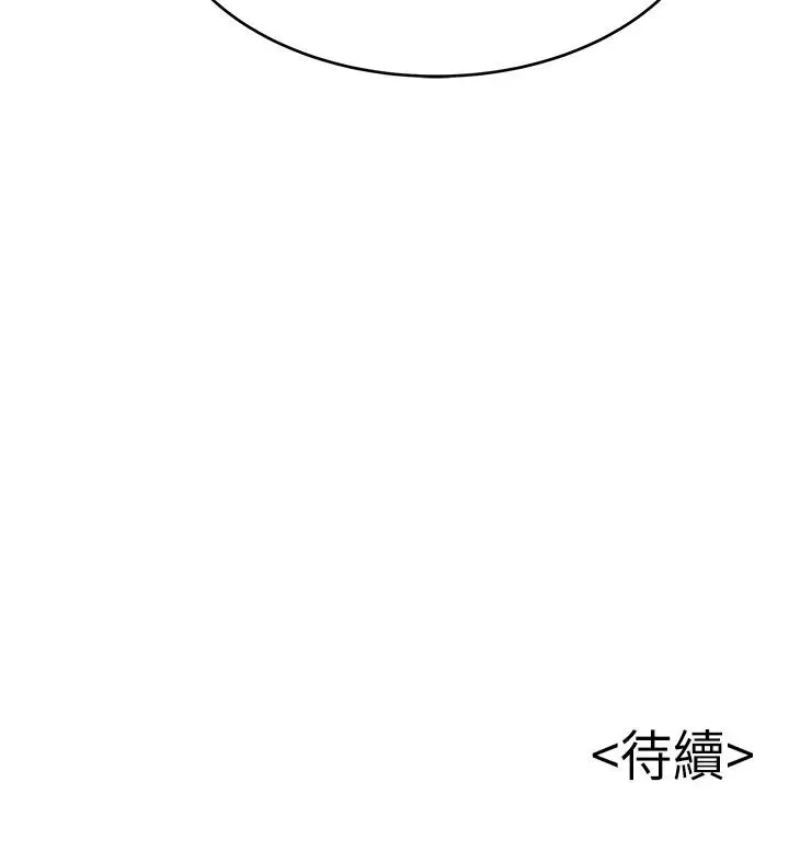 漫画《弱点》第79话第32张图