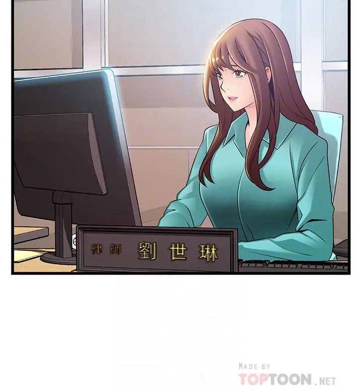 漫画《弱点》第79话第6张图