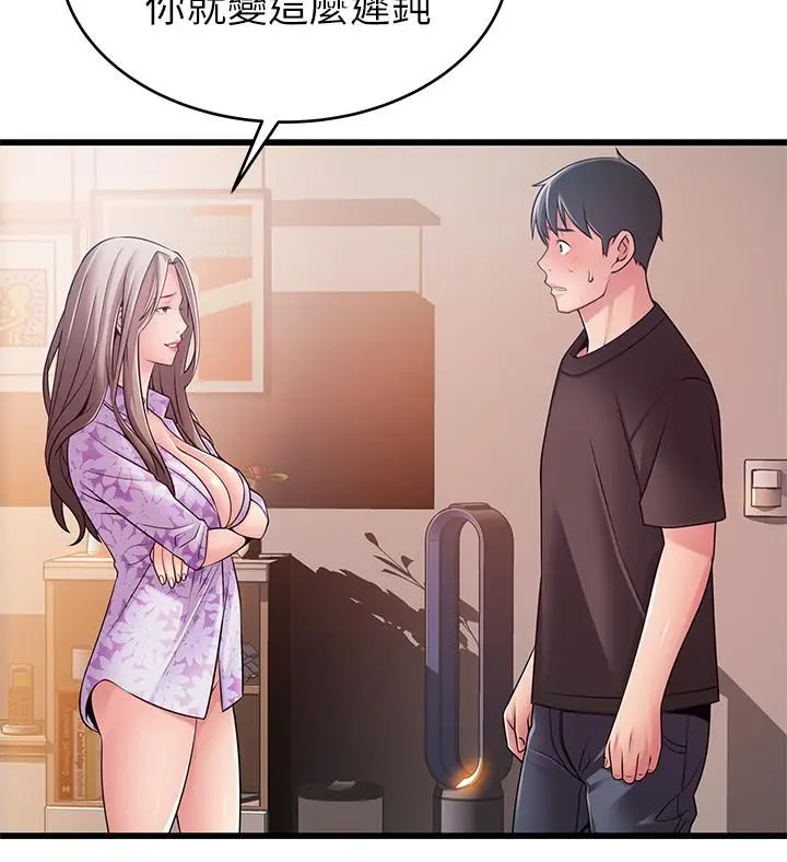 漫画《弱点》第80话第11张图