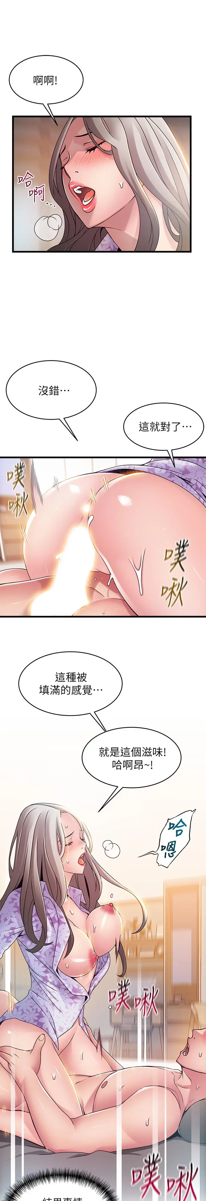 漫画《弱点》第80话第28张图