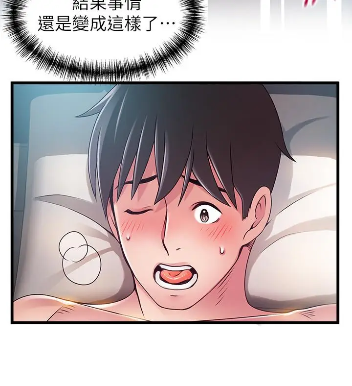 漫画《弱点》第80话第29张图