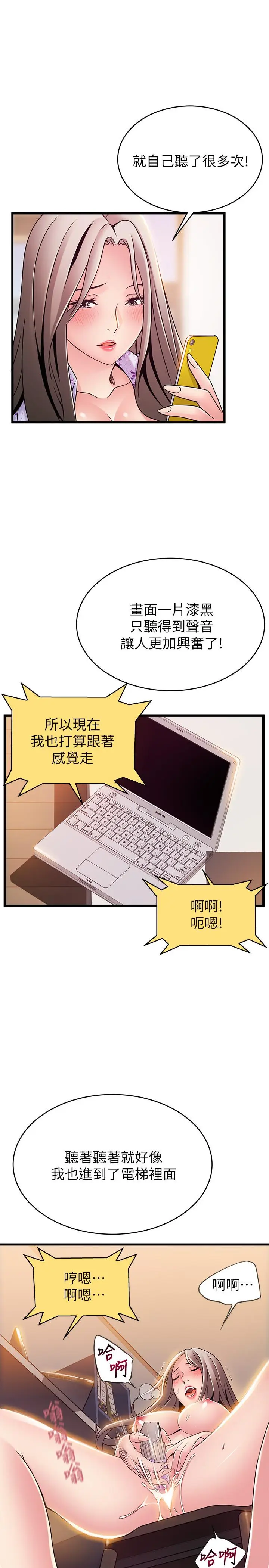 漫画《弱点》第80话第34张图