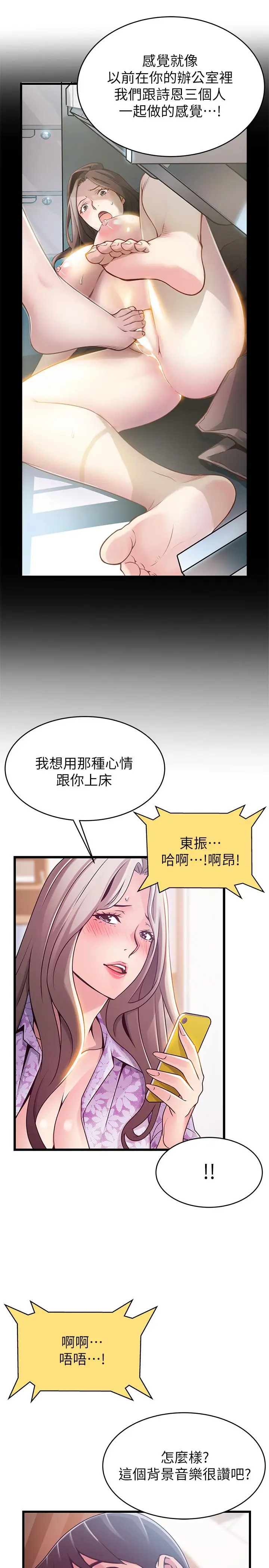 漫画《弱点》第80话第36张图