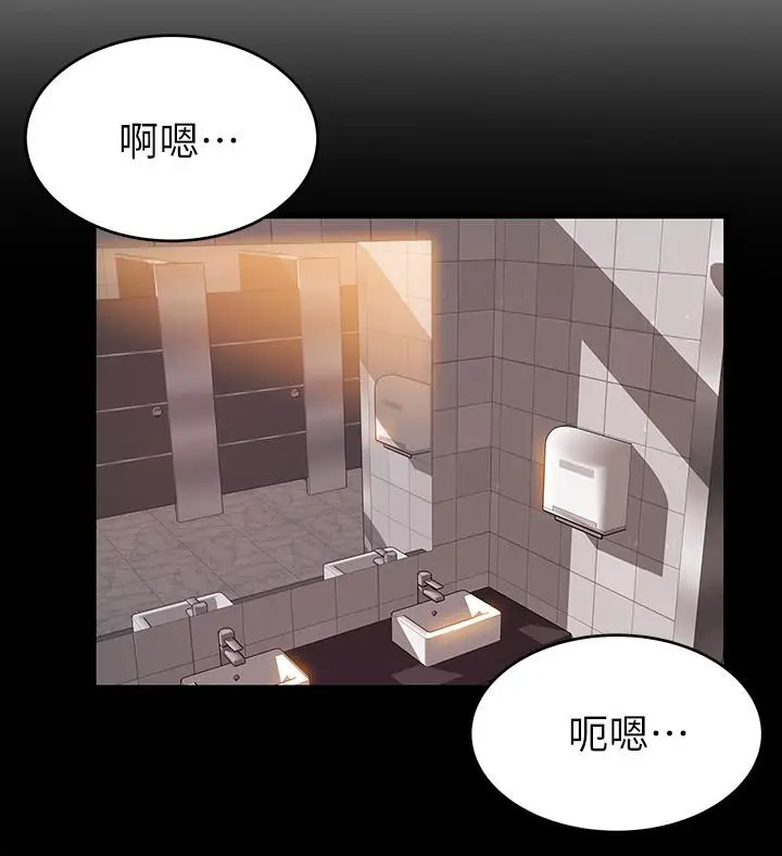 漫画《弱点》第81话第11张图