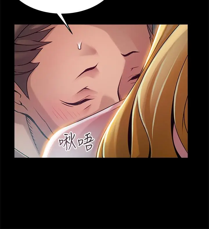 漫画《弱点》第81话第13张图