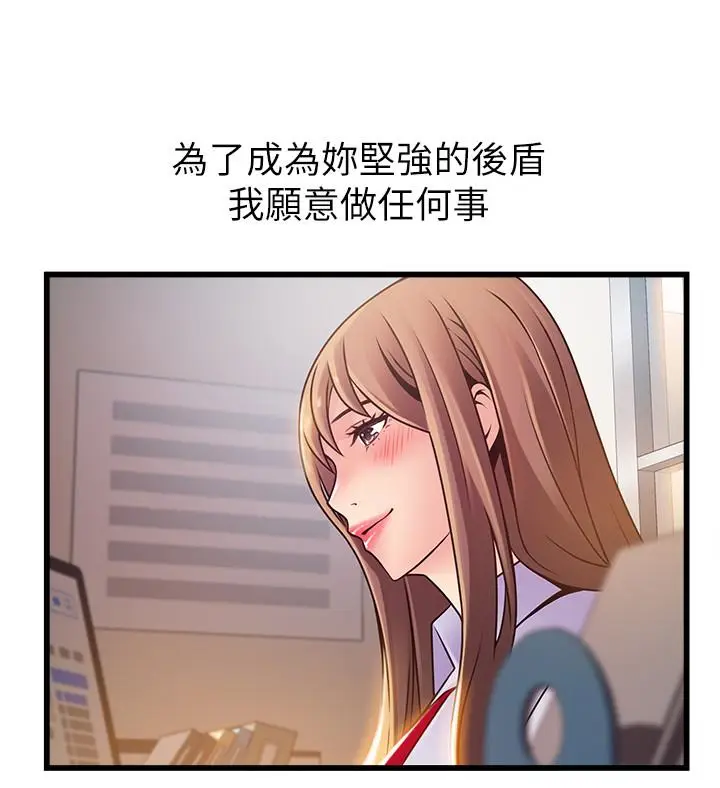 漫画《弱点》第81话第15张图