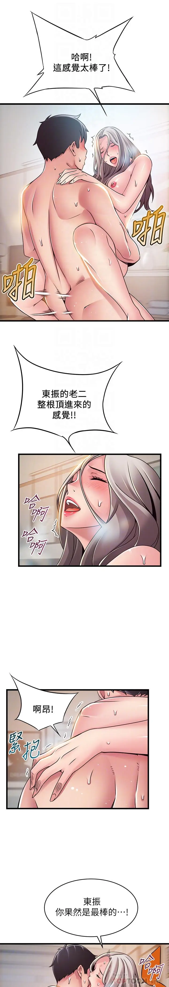 漫画《弱点》第81话第18张图