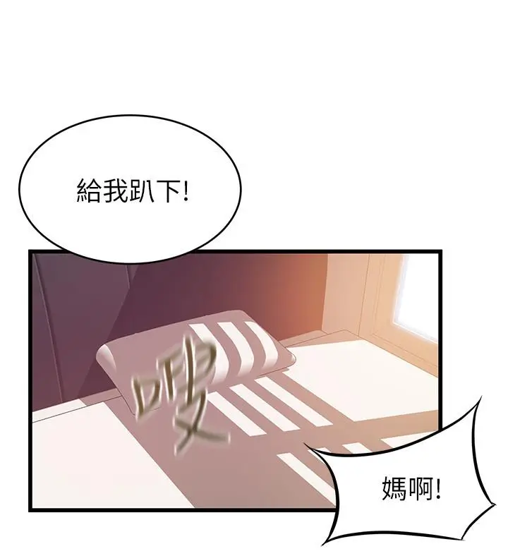 漫画《弱点》第81话第25张图