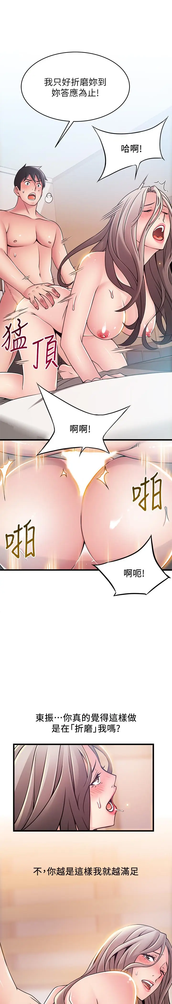 漫画《弱点》第81话第28张图