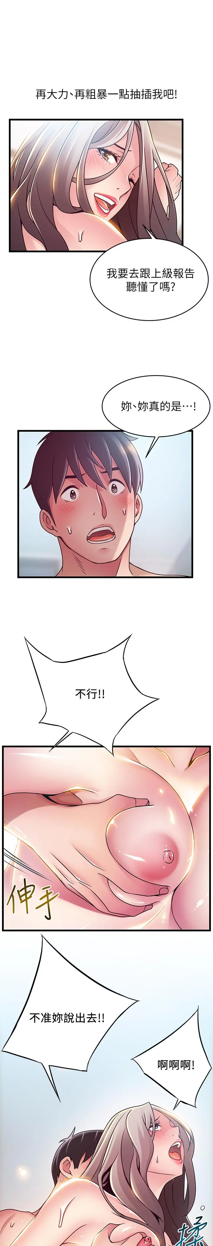 漫画《弱点》第81话第30张图