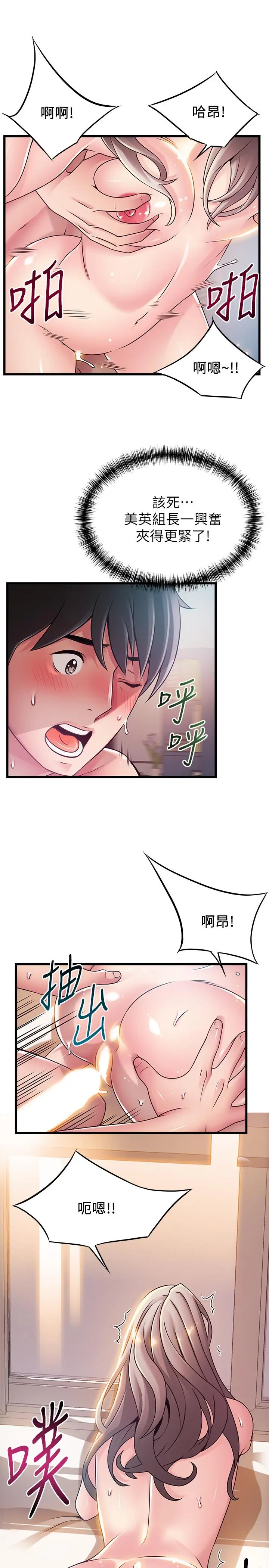 漫画《弱点》第81话第32张图