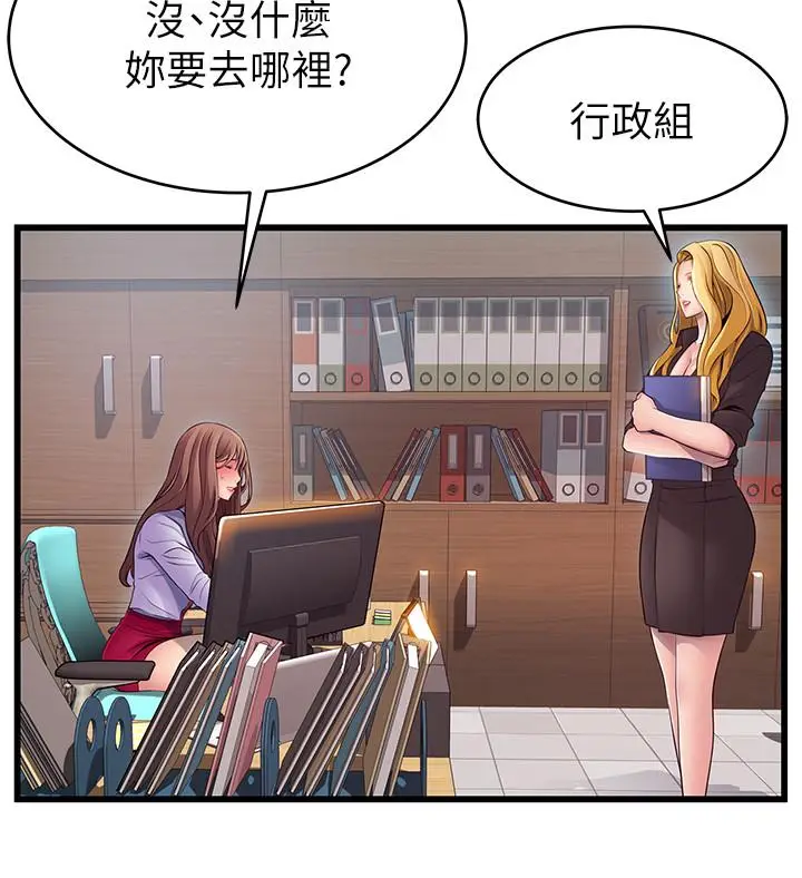 漫画《弱点》第81话第9张图