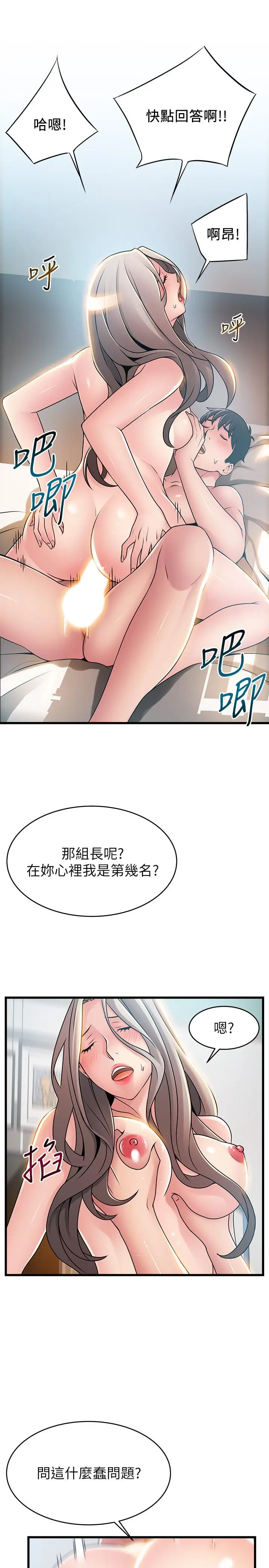漫画《弱点》第82话第24张图