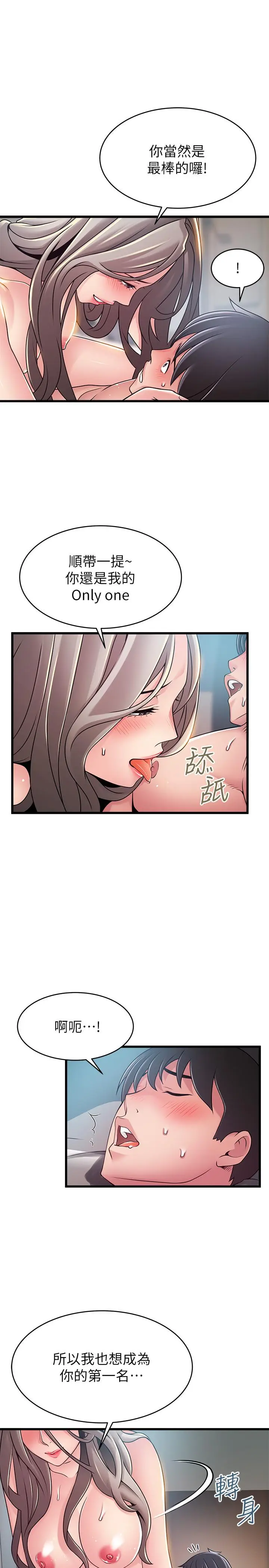 漫画《弱点》第82话第26张图