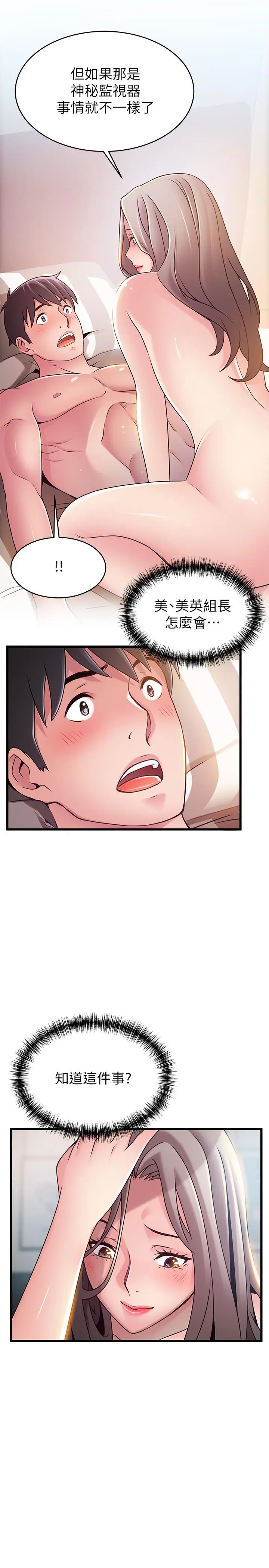 漫画《弱点》第82话第38张图