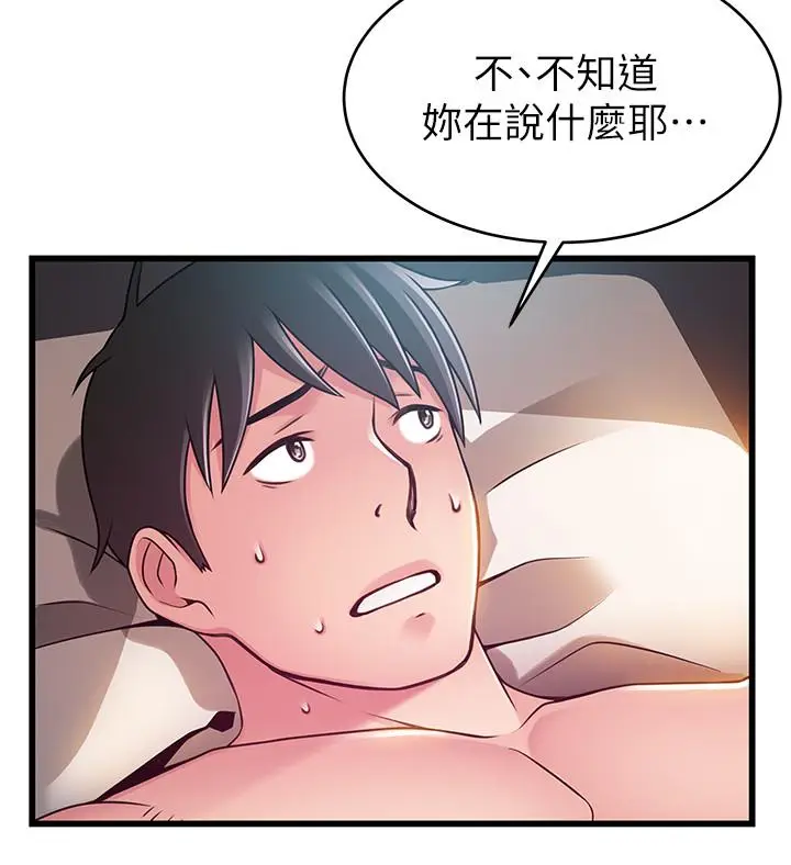 漫画《弱点》第83话第11张图