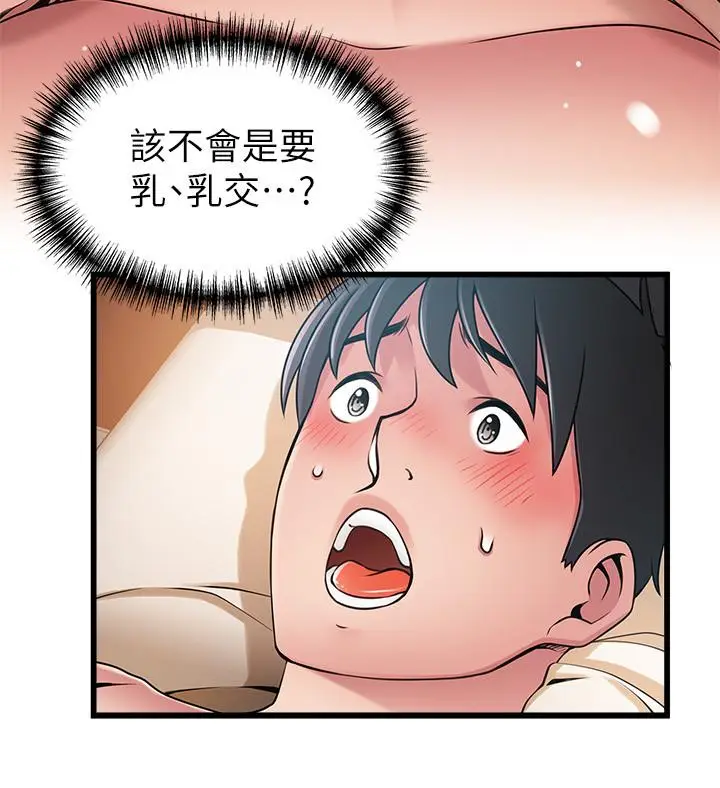 漫画《弱点》第83话第19张图
