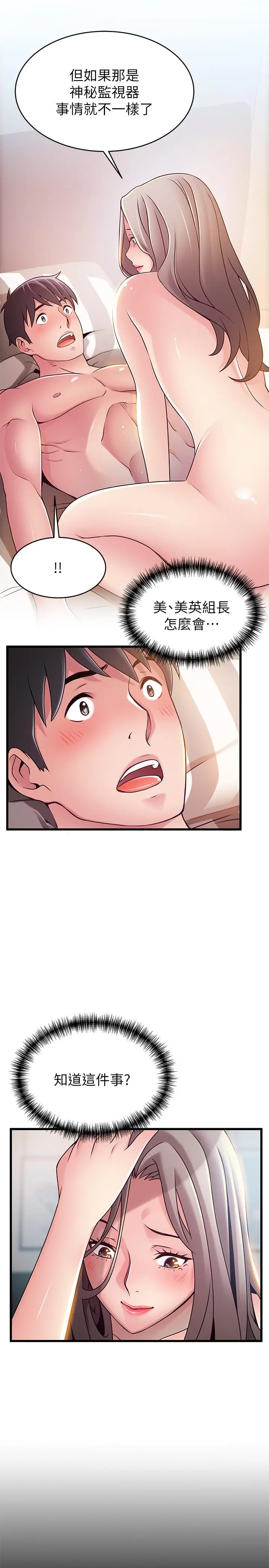 漫画《弱点》第83话第2张图