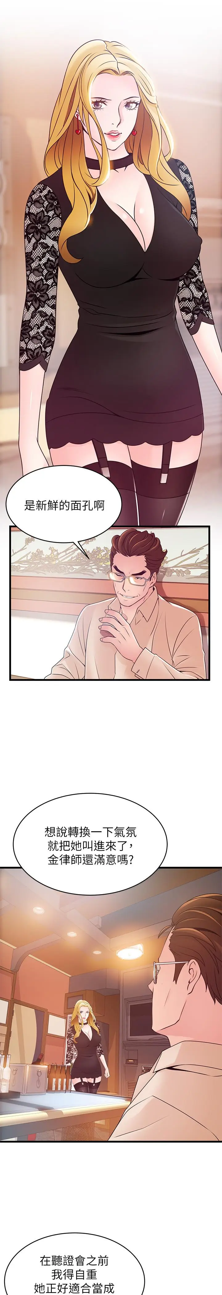 漫画《弱点》第83话第32张图