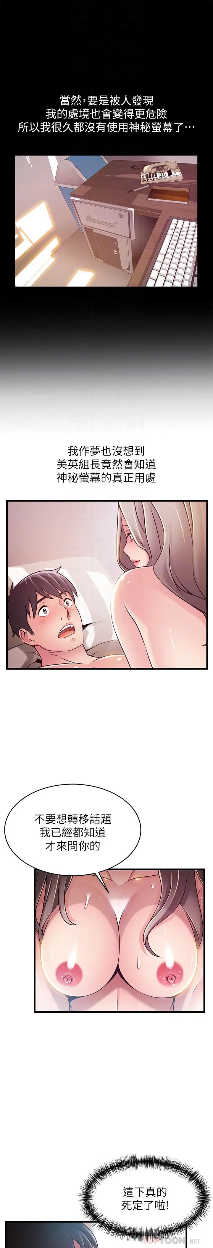 漫画《弱点》第83话第8张图