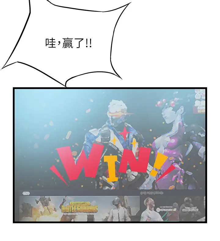 漫画《弱点》第84话第15张图