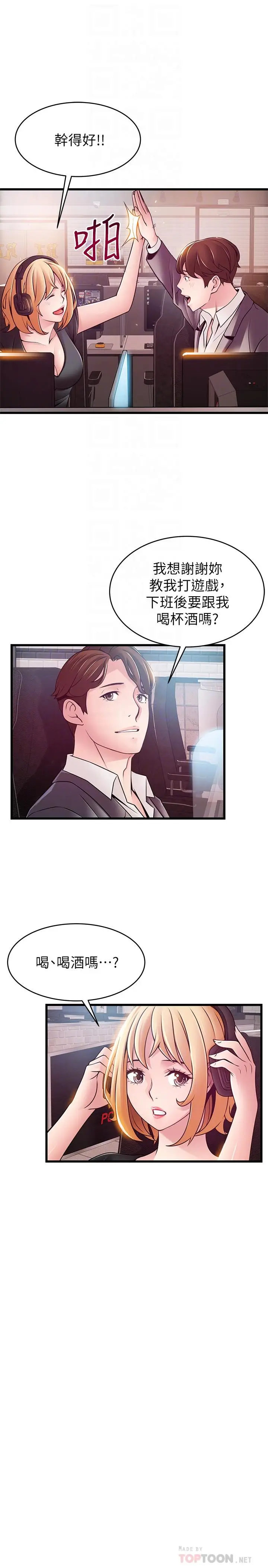 漫画《弱点》第84话第16张图