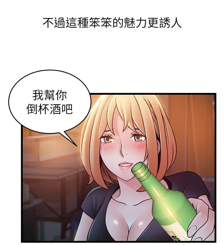 漫画《弱点》第84话第25张图