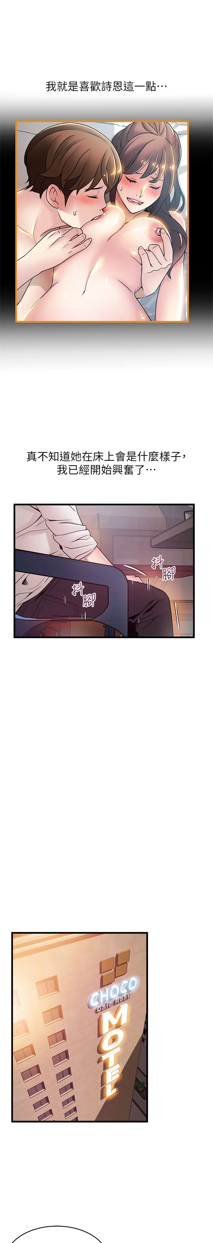 漫画《弱点》第84话第26张图