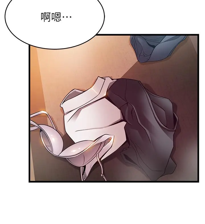 漫画《弱点》第84话第27张图